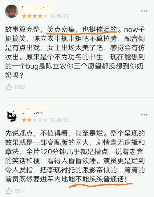 台词|央视点评《赤狐书生》一针见血,忽略陈立农台词可图一乐