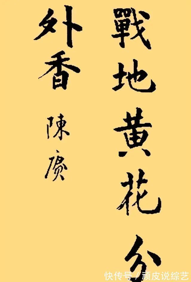 军事家$陈赓的书法功底深厚,清秀刚劲,苍劲古朴,略带儒雅之气