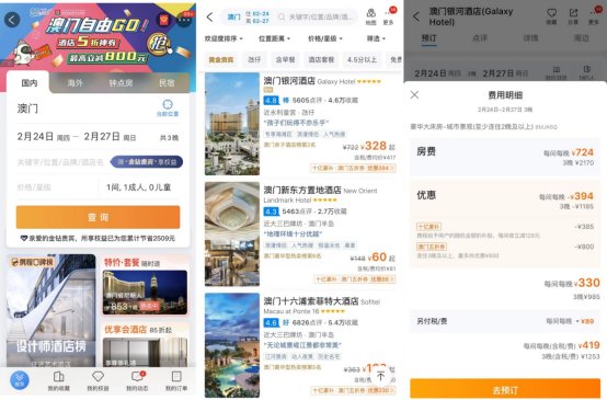 五折券|节后酒店预订上涨50%澳门特区旅游局再发酒店五折券