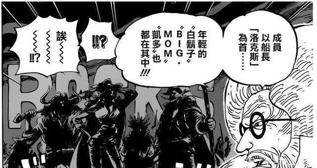 实力|难怪“卡普”一直都只是“中将”军衔,看看谁才是真正的“C位”!