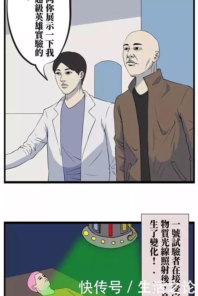 诞生|疯人漫画《石头侠》石头侠是如何诞生的