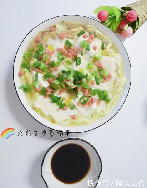 心灵鸡汤|早餐要快捷又要营养丰富:内酯豆腐蒸鸡蛋这样做,十分钟搞定