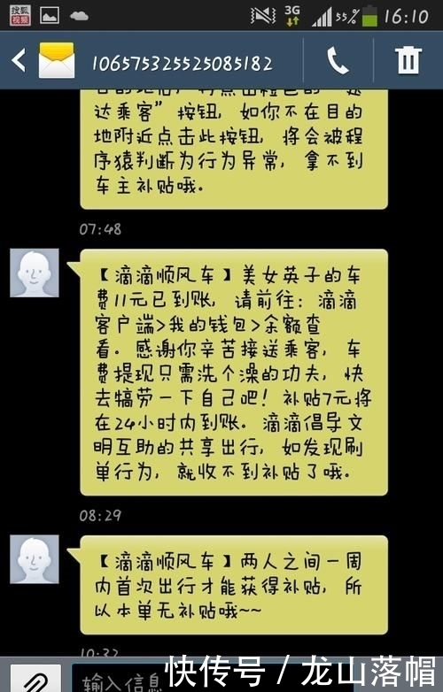 到底|滴滴司机叫苦 出租车司机喊冤 以后到底怎么出行