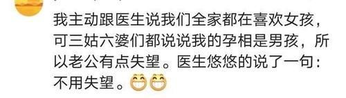 荆溪|孕期想问胎儿性别,医生的幽默回答你懂吗?网友:瞬间秒懂