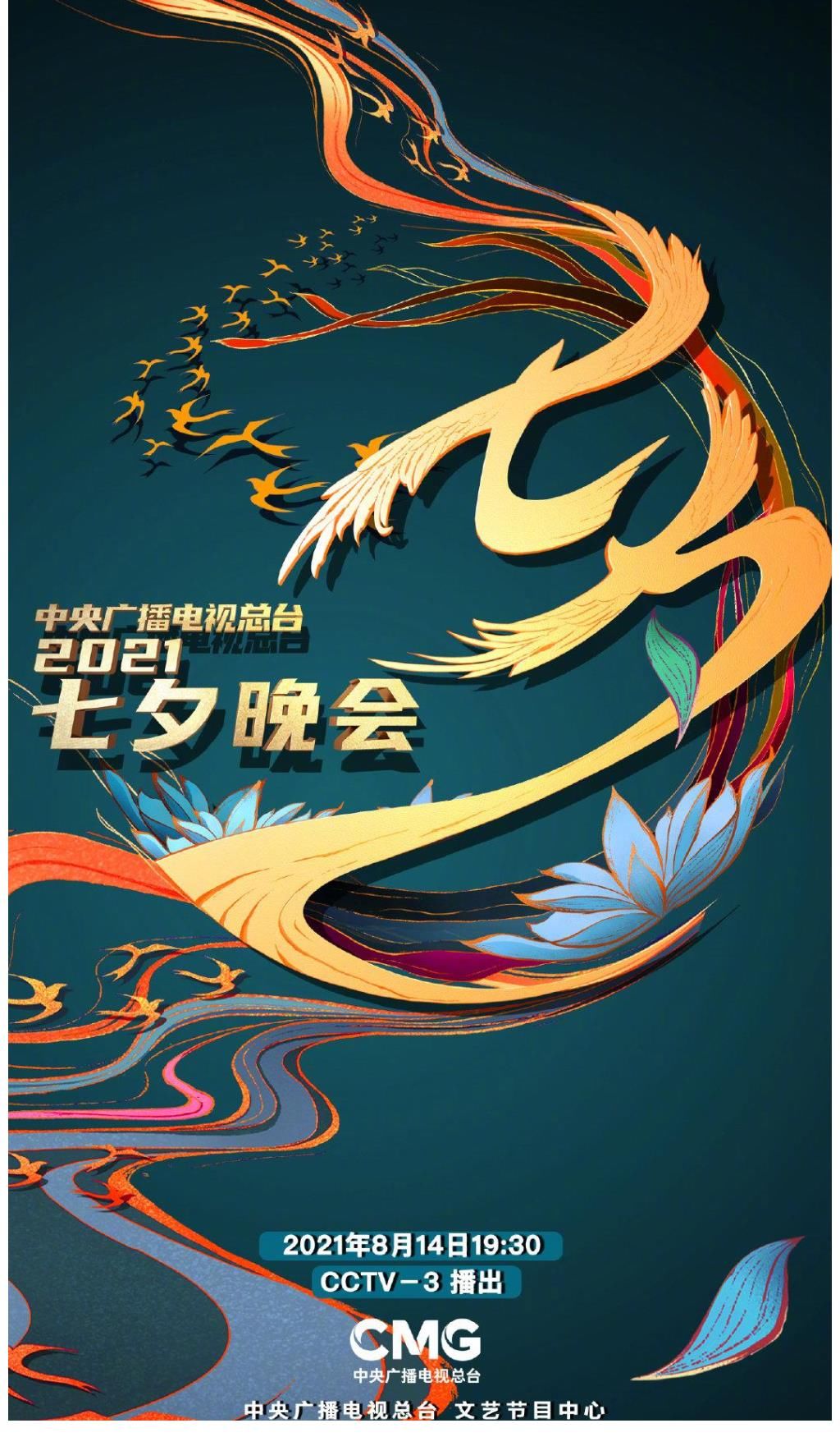 康辉|央视七夕晚会8人豪华主持团曝光，康辉、王冰冰、张韬、维妮娜加入成亮点