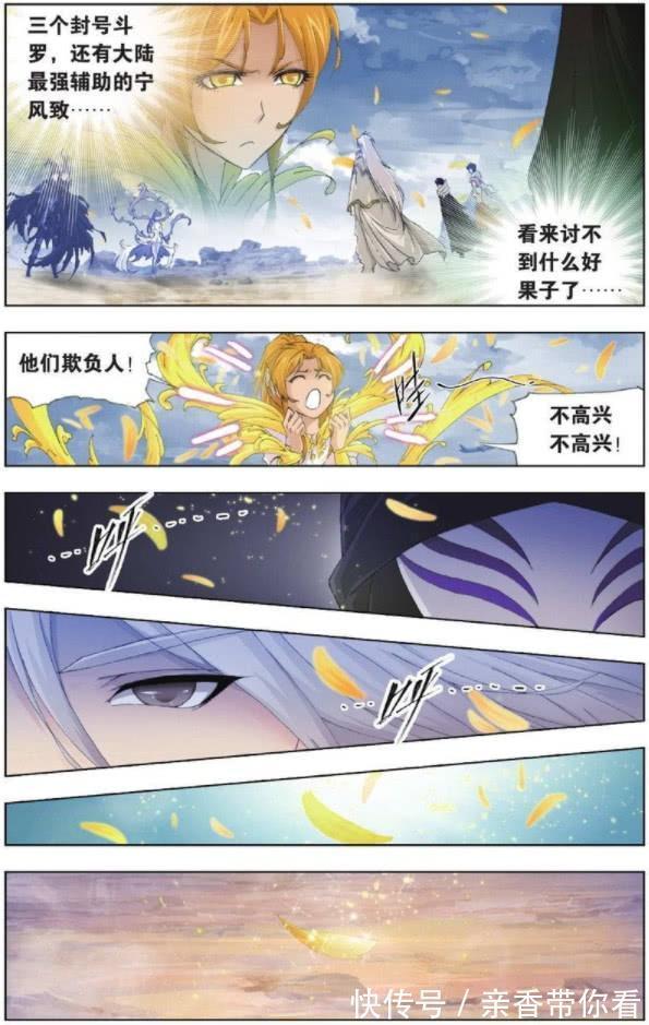 骨叔|斗罗大陆：他曾与唐昊一战，结果武魂破碎，现在变得不人不鬼！