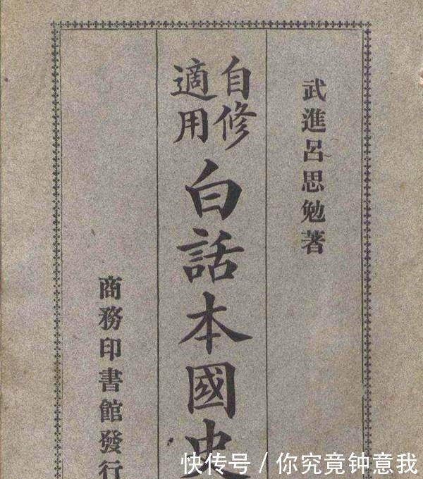 中国通史|每一个中国人,都应该看看《中国通史》