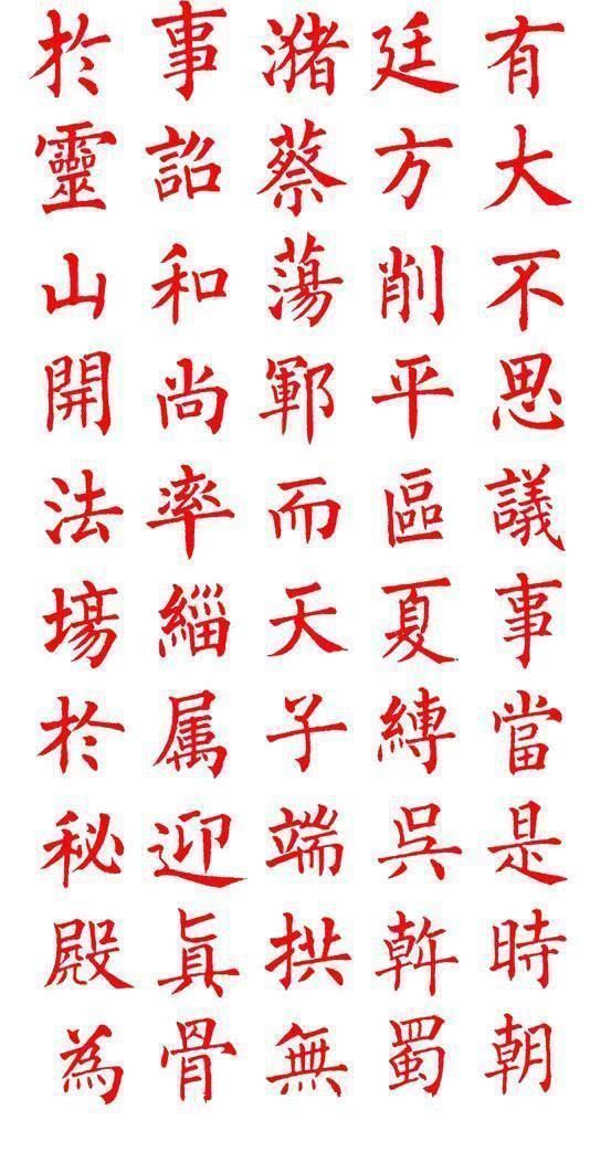 玄秘塔碑|他8岁习书,以欧楷成名,没曾想其柳楷写得也如此有神采,瘦劲