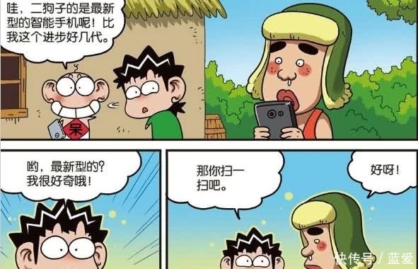 扫一扫|轻松一刻：吸尘机扫一扫功能，呆头改名字了叫做外卖！
