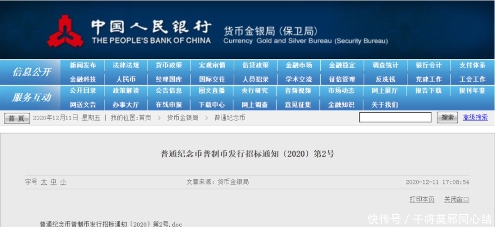 纪念币|提醒!牛年纪念币即将预约!这次很难约!