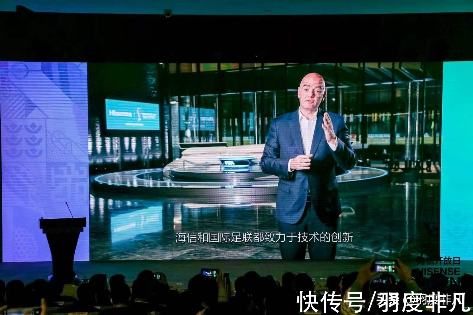 海信|国际足联官宣2022世界杯赞助商，海信连续4次入场全球顶级赛事