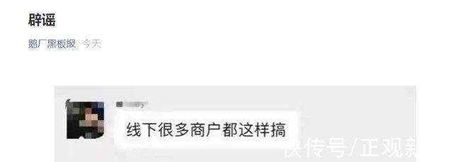 黑板报|腾讯云数据库泄露?“鹅厂黑板报”回应
