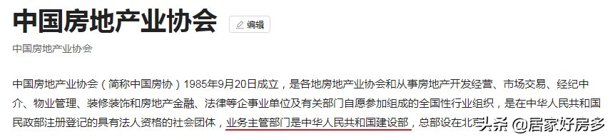 一线城市|中国房地产协会开会摸底房企困难,市场或迎转机?