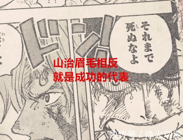 蕾玖|海贼王1031话解析:杰尔马改造人成功的关键,眉毛的方向决定一切