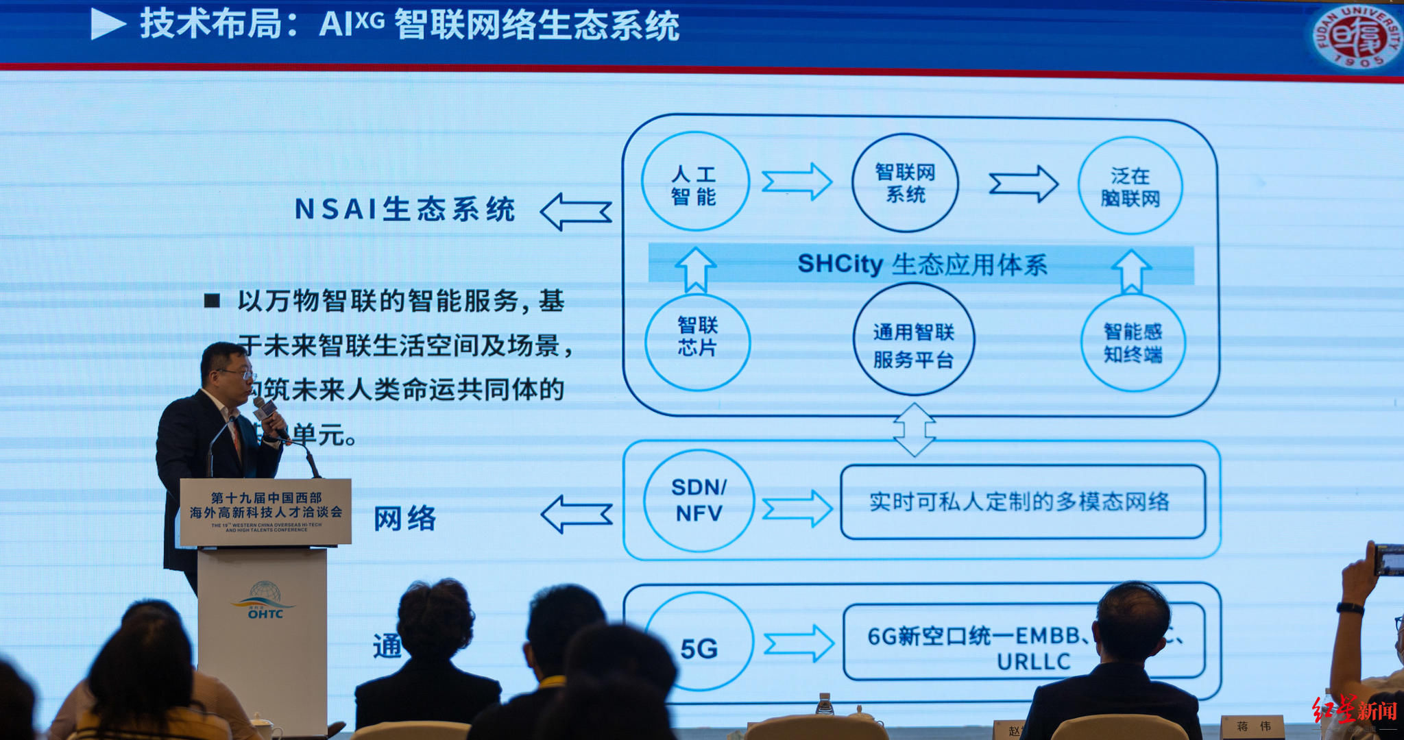 信息安全|人脸识别技术如何保障信息安全？人工智能专场论坛上，这些问题受关注