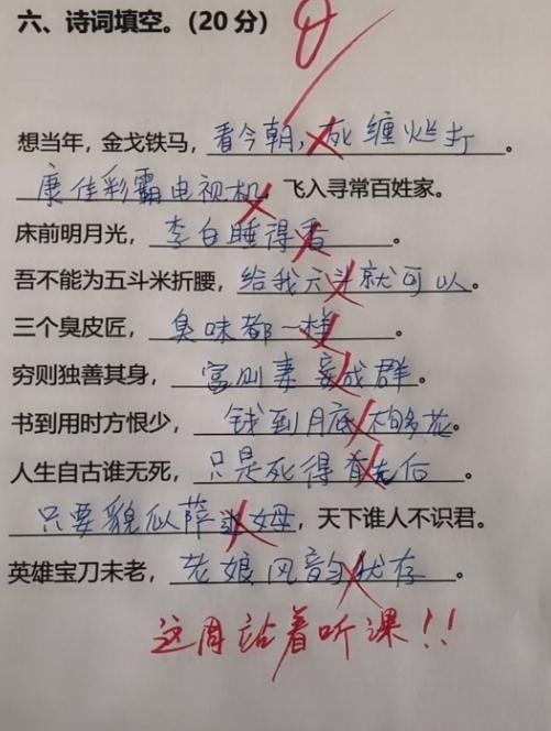 我的家|小学生“作业”脑洞有多大？老师看后哭笑不得，网友：竟说大实话