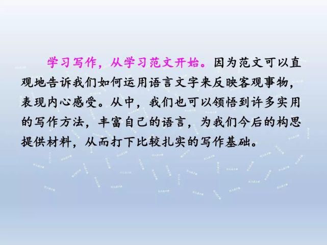 部编版八年级下册第一单元写作《学习仿写》图文解读