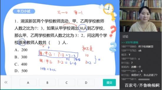 智能|期末考试不用愁，讯飞智能学习机小学数学特训班来助力