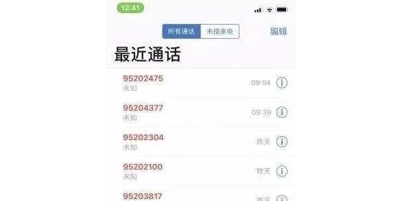 号码|你接过95开头的骚扰电话吗？为什么拉黑都不管用？