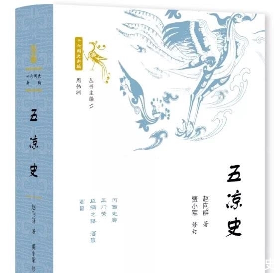 张重华|前凉的强盛——张重华的政治