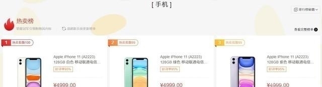 热卖|iPhone 11的神话还在继续，iPhone 12仍需努力