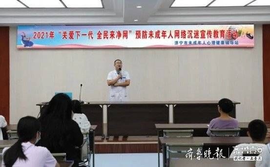 齐鲁壹点|网络安全西游篇，山东省戴庄医院治疗师这样引导孩子防网瘾