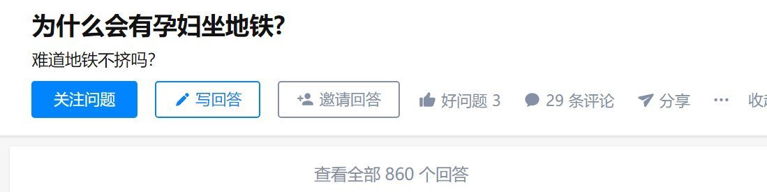 孕妇|大妈公交逼孕妇让座无果,诅咒“孩子早晚得掉”,孕妇反击太漂亮