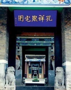 代孙|孔祥熙是如何成为孔子75代孙的?