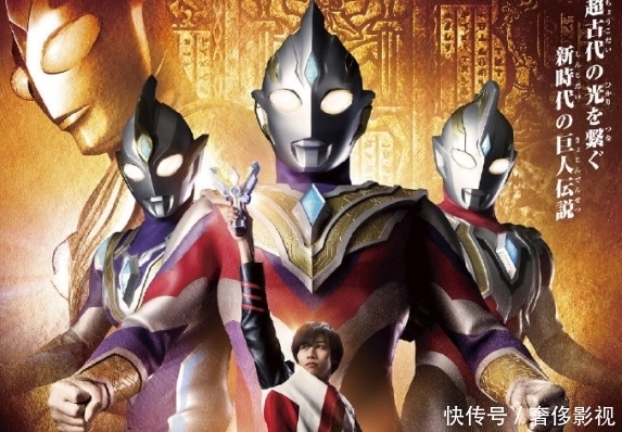 圆谷官宣特利迦,3大形态3种武器,人间体21岁来自火星