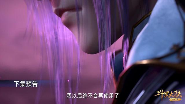 斗罗大陆144话预告:小舞迎来二分之一复活,白沉香倾心于马红俊