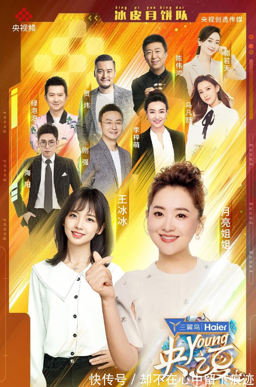 央视主持人|《央young之夏》官宣40位央视主持人名单,中老年为主,新生代缺少机会