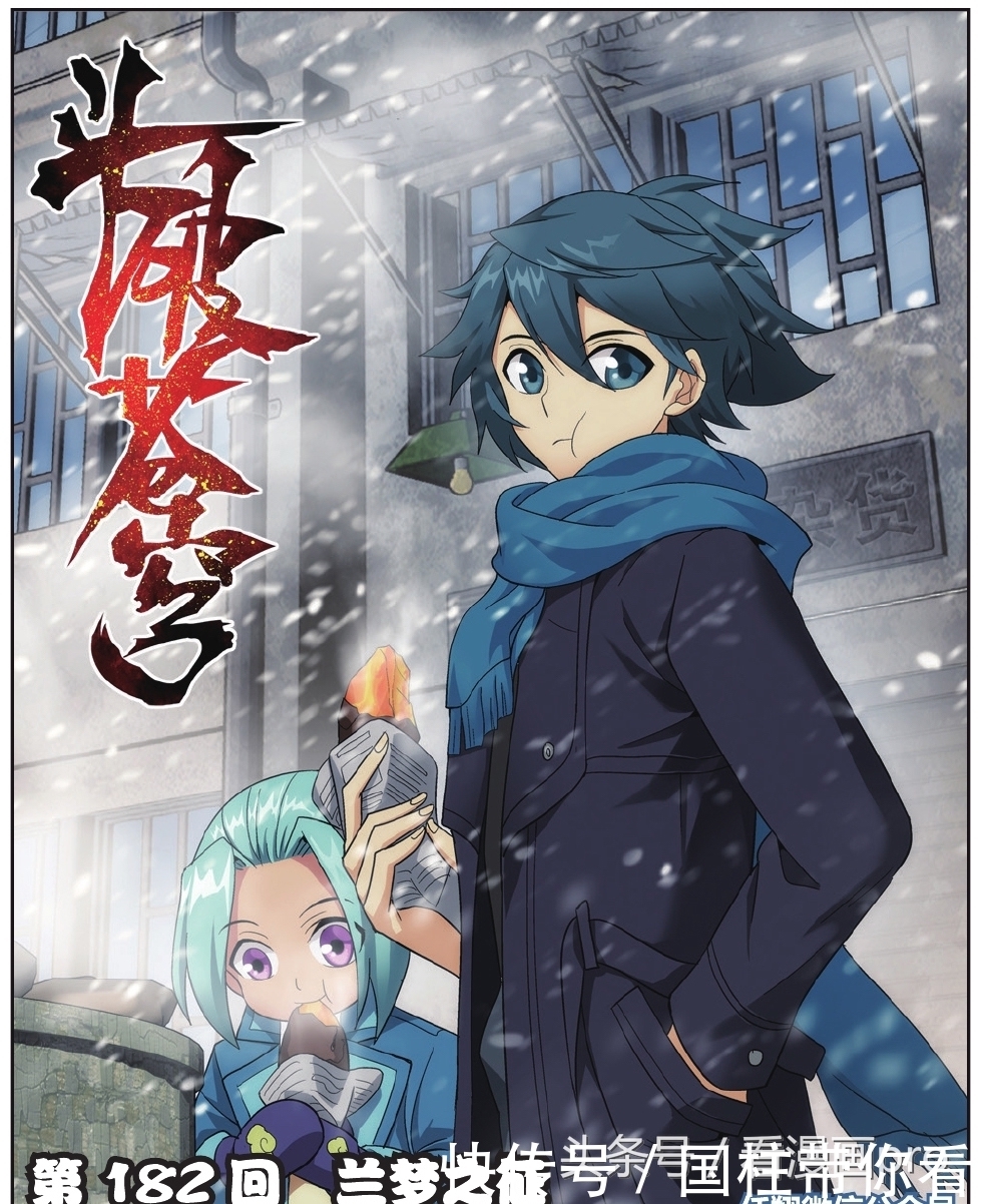 美杜莎怀孕!斗破苍穹漫画第179-182话孩子是萧炎的