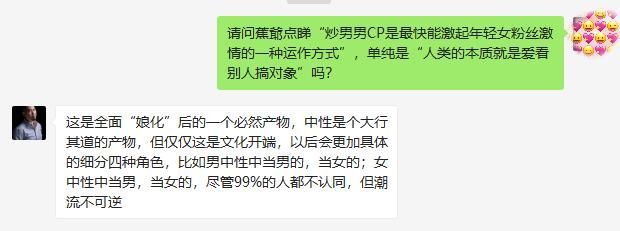 “宏迪CP”是真情还是假戏？の毒辣香蕉