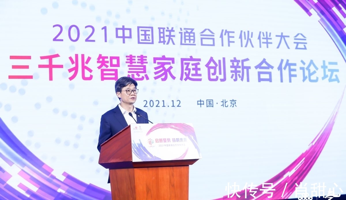 智慧|中国联通发布全新家庭业务品牌“联通智家”