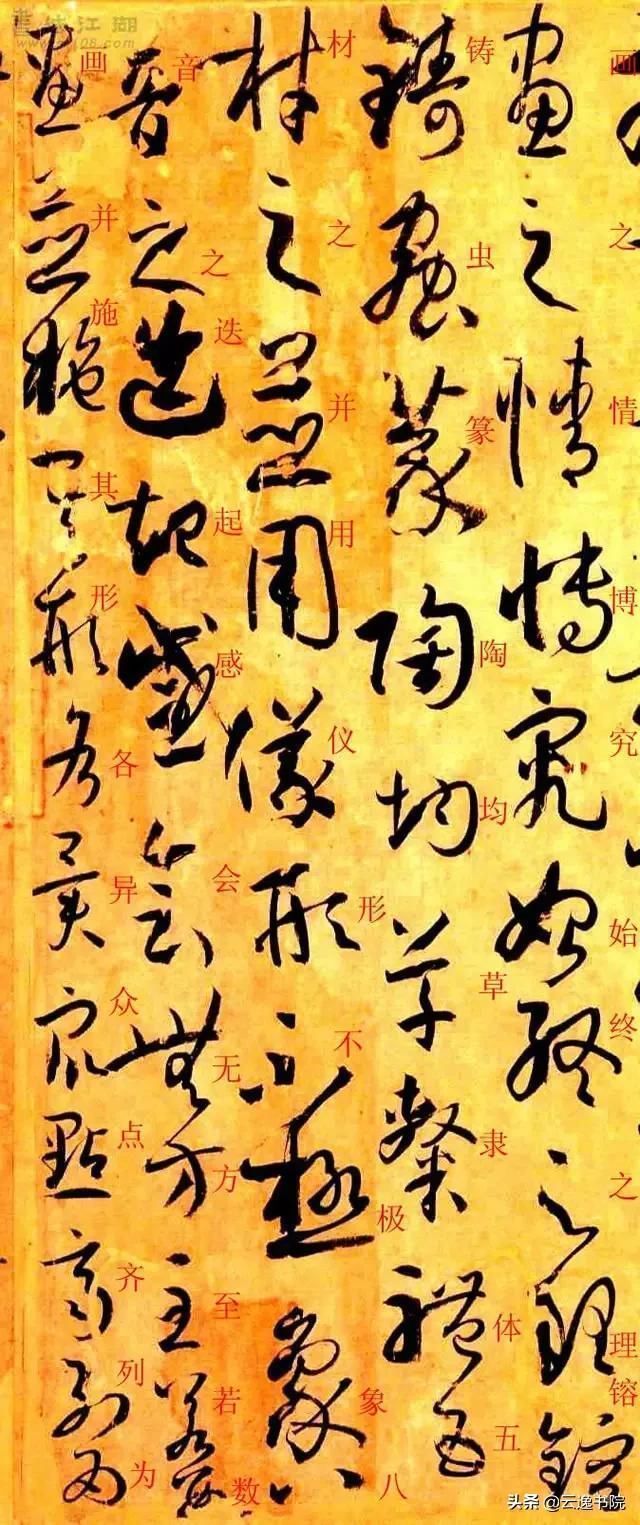 孙过庭书谱&孙过庭《书谱》草书楷书对照注释版,值得收藏