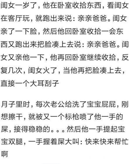 耳刮子|女儿15个月还没断奶,晚上自己爬着去吃奶,然后听到老公一声惨叫