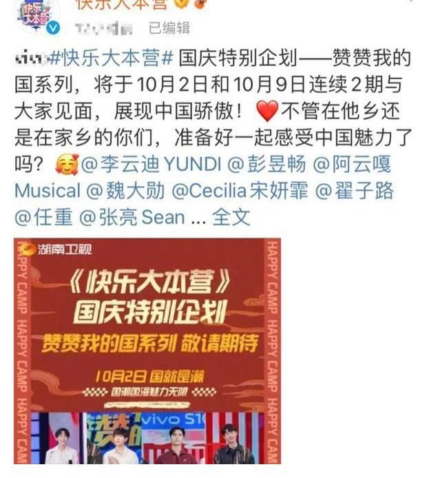 李斯丹妮|挽救口碑？中餐廳5刪光周震南鏡頭，金晨張萌姐姐團(tuán)加盟或成救星