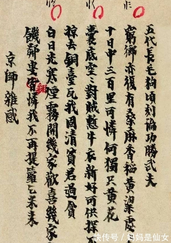 颜楷$太意外!没曾想齐白石的楷书如此惊艳,还名列20世纪10大书家之列