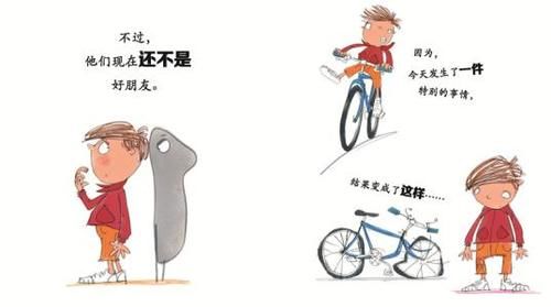 想象力|孩子犯错后在想什么？一本绘本，真实再现孩子犯错后的心历路程
