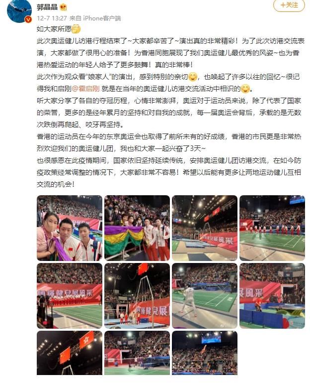 运动员|郭晶晶晒照同框马龙许昕！亲自合影娘家人，回忆相识霍启刚太暖心