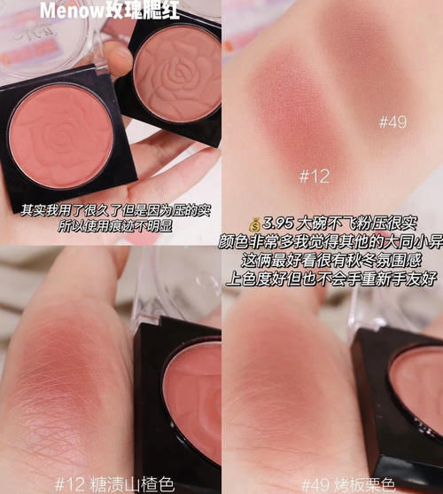 低至2r的绝美百搭少女腮红