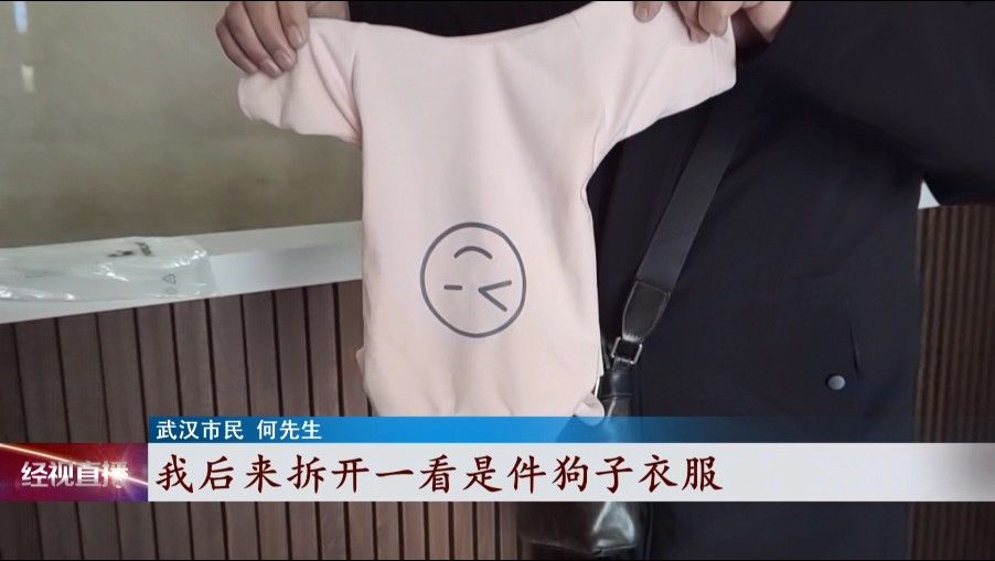 快递|没网购却莫名收到快递，打开竟是狗的衣服！结局万万没想到……