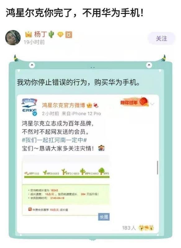 外资|鸿星尔克被“捧上神坛”后，让人担心的事情还是发生了