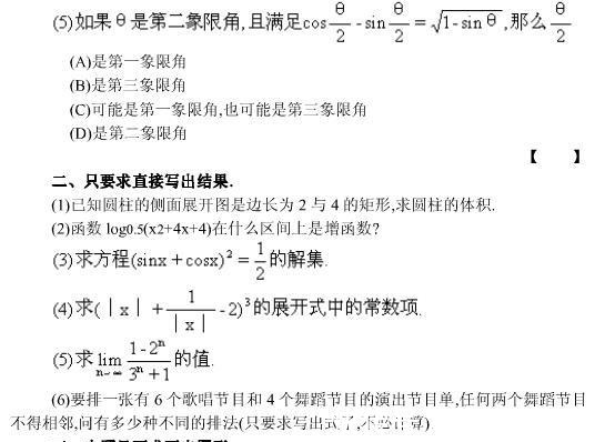 人民教育|中国最难的一次高考, 1984年的高考数学你经历过吗