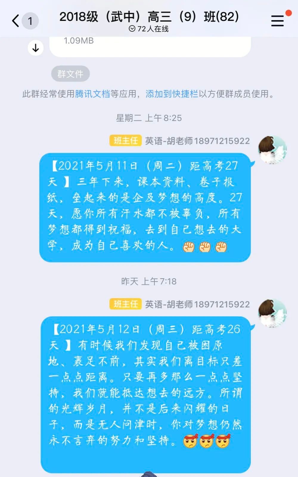 同学们|亲，一份高考“巧克力”，请查收哦！