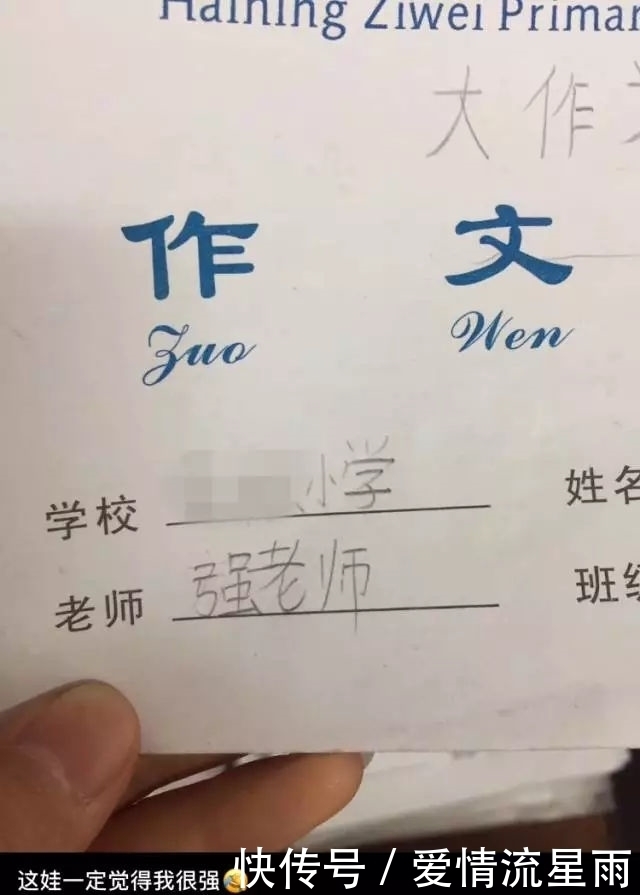 作业|熊孩子的作业看完后令人哭笑不得 你家有木有?