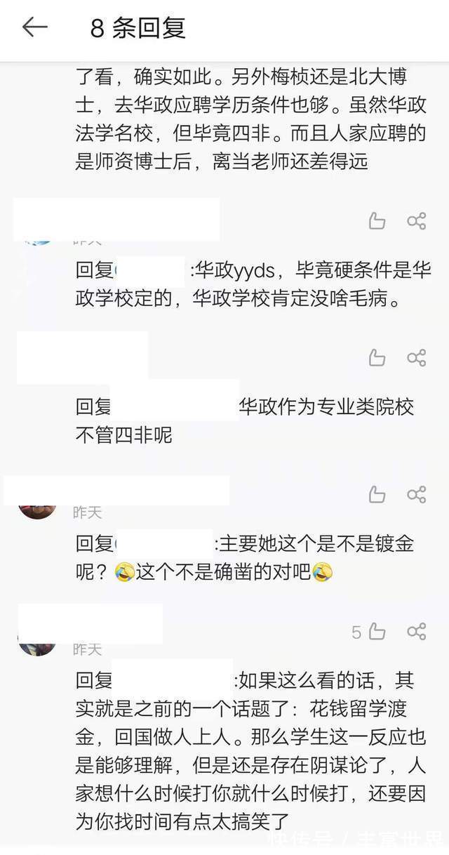 offer第三季开播,第一季选手梅桢忙着打官司,孰是孰非引热议