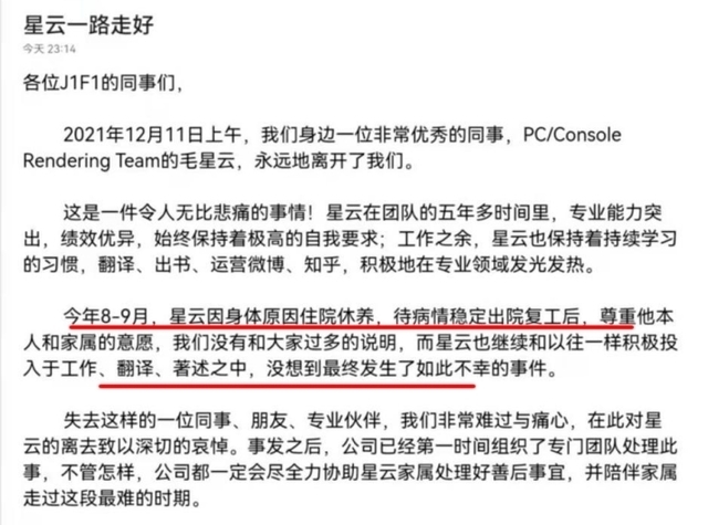 理想主义|不缺钱!腾讯30岁“天才程序员”跳楼身亡:抑郁症,与工作无关!