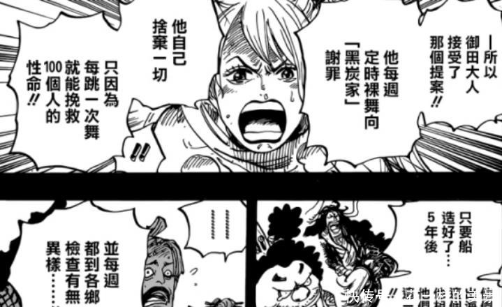 海贼王971话霸气的设定被毁烹煮之刑的威力超越了四皇的攻击