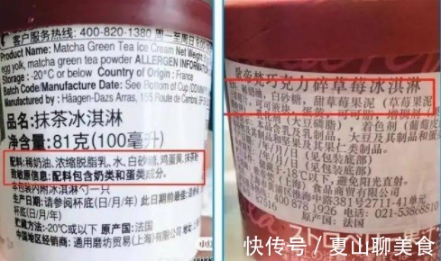 高低|买雪糕，别只会看价格高低，内行人只认准这1种，味道纯正奶味足